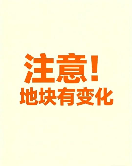 衢州27宗地块调整 涉及住宅、商业等用途
[飞吻]地块具体位置已经帮大家标注出来