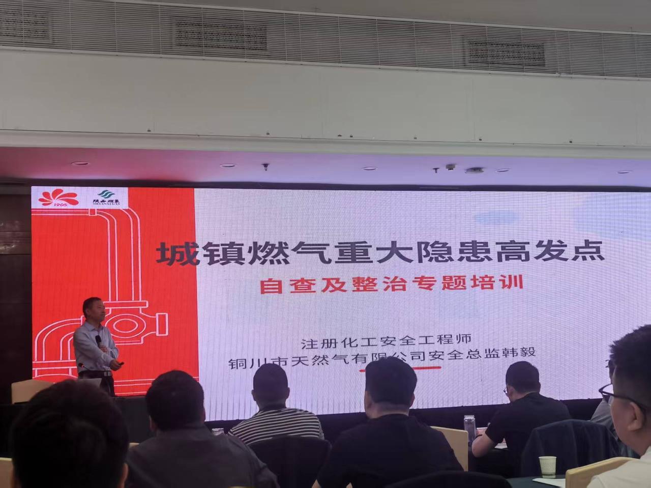 翻到节前建设厅燃气安全培训的照片，想起台上的专家、台下密密麻麻的笔记，想起一起打