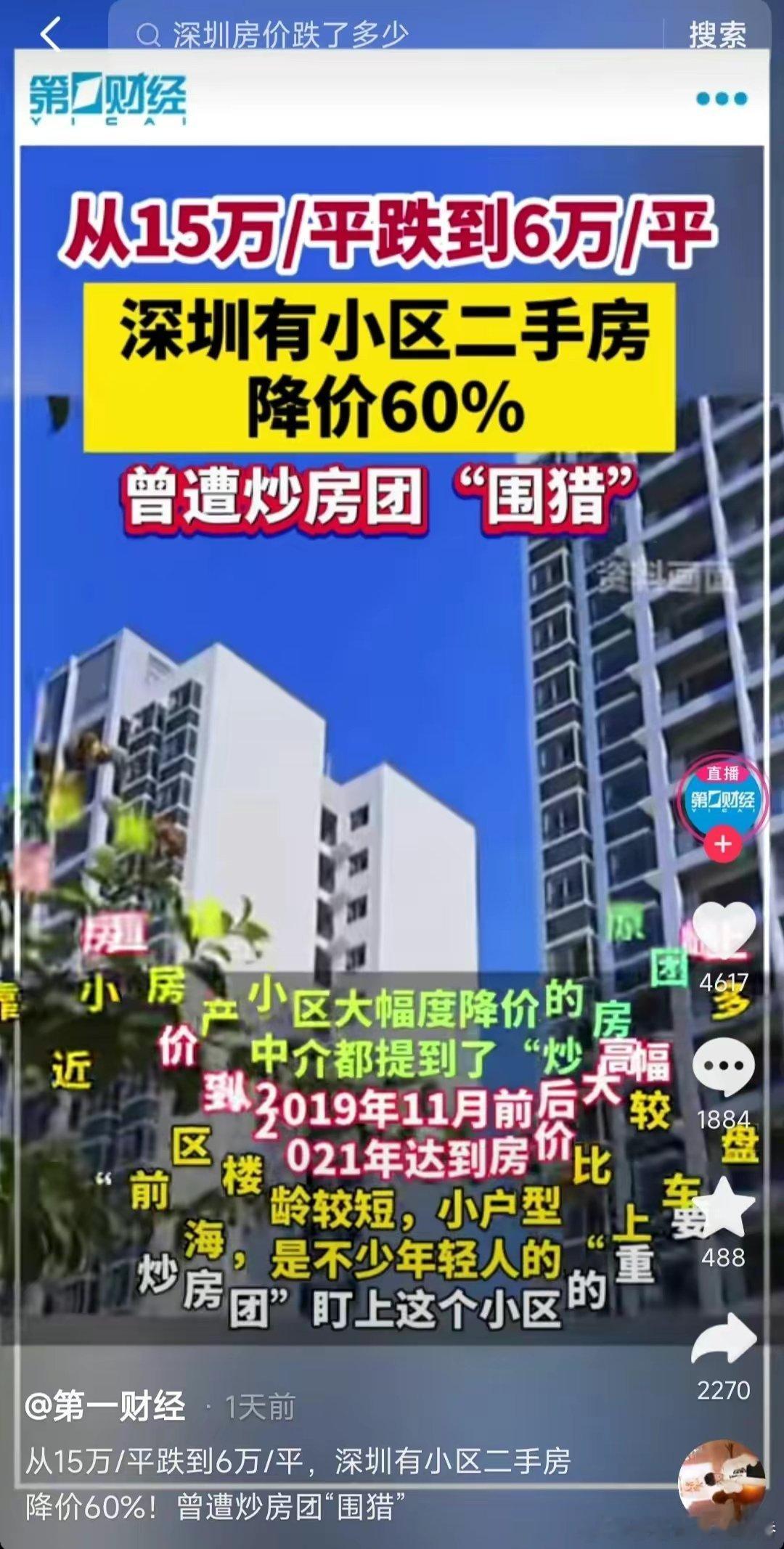 杭州，也出来对标一下吧！#楼市杂谈# ​​​