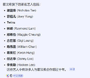 细数霍汶希带火的52位艺人 霍汶希带来的极致的震撼真的不止一点点，毕竟这52位艺