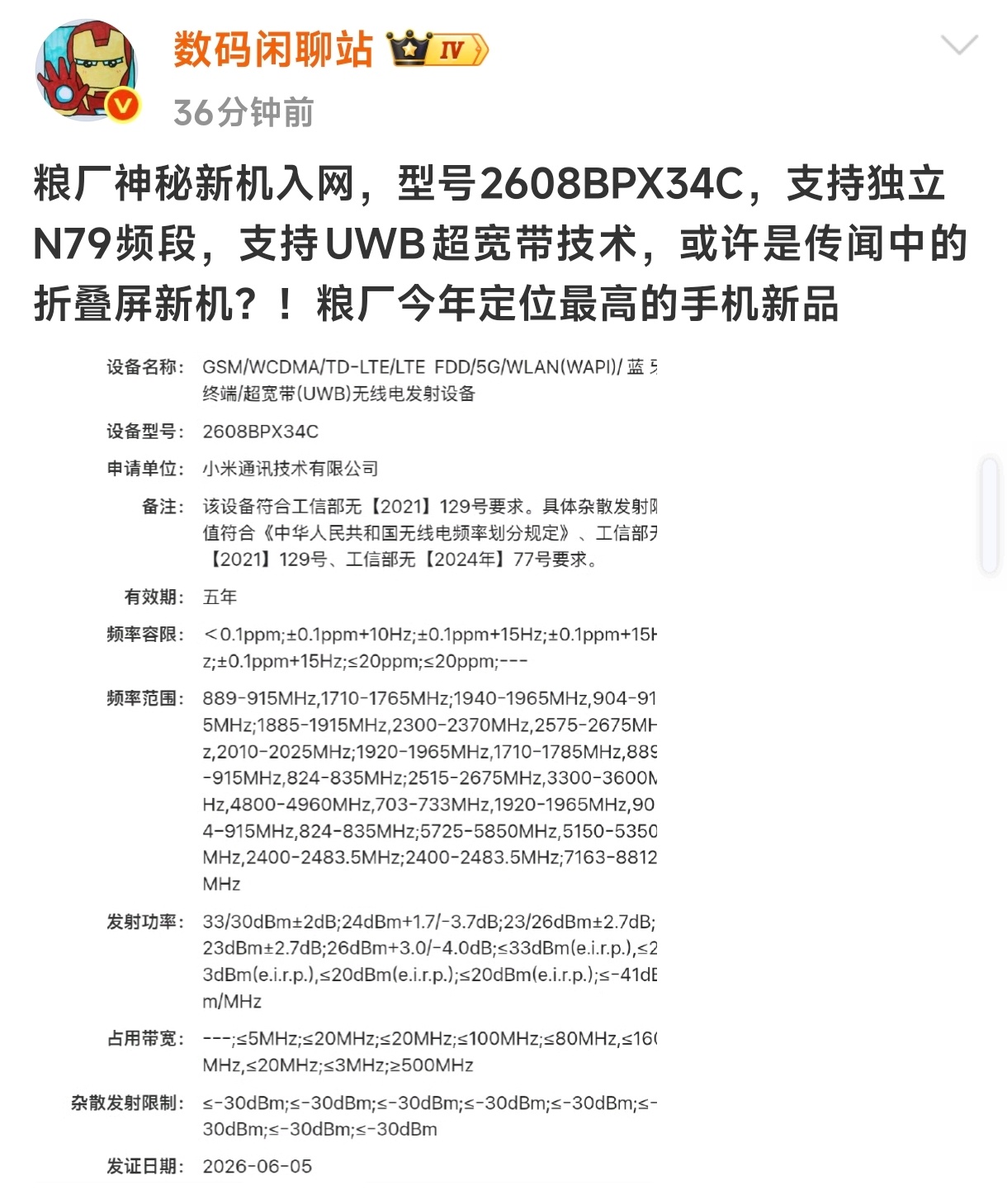 这就是米子阔折叠？可能是小米车主最贵车钥匙了吧 