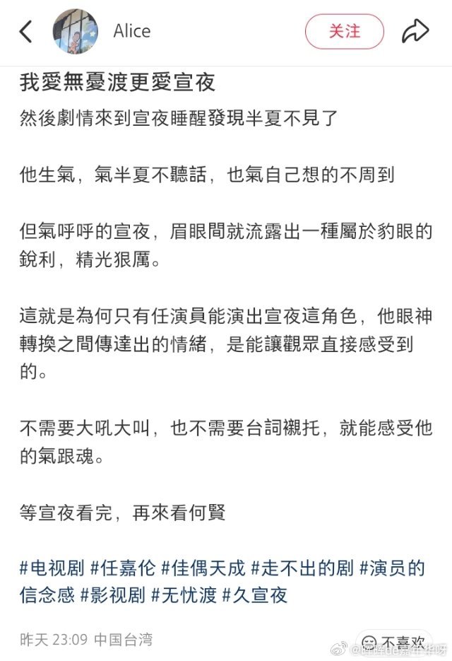 无忧渡 一年多了～还是不断有人入坑无忧渡，用任嘉伦的一句话：待潮水退下，留下角色