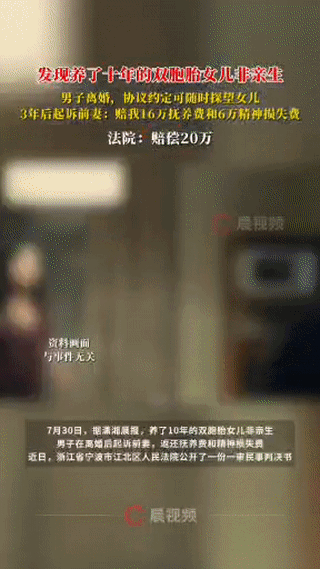浙江宁波，一男子在结婚5个月后，妻子便为其生下了一对可爱的双胞胎女儿，男子对此甚