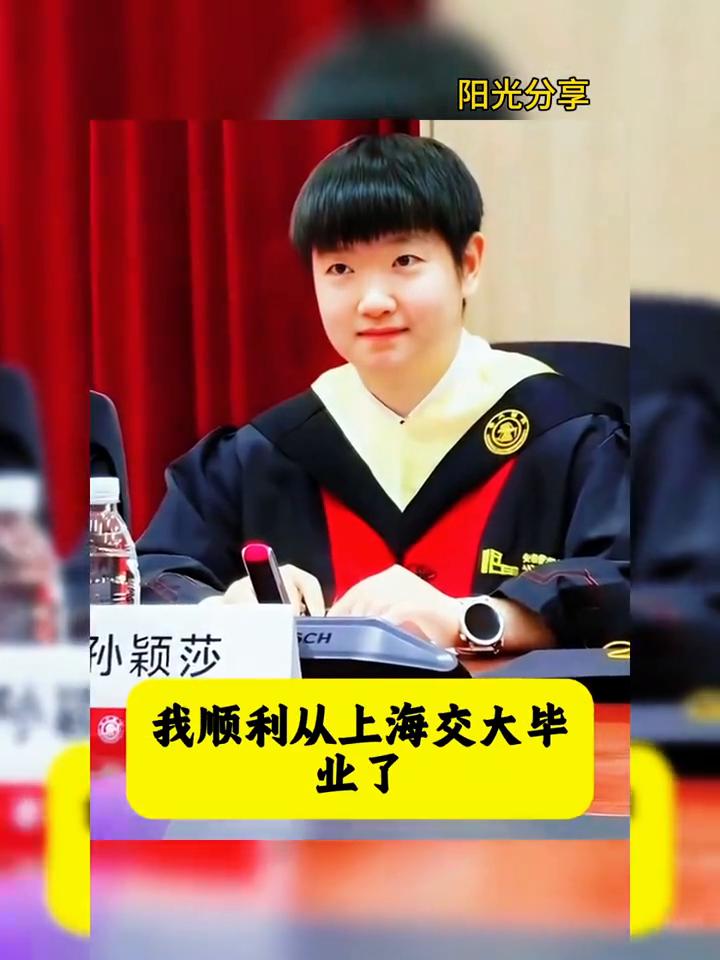 阳光分享。
今天有件开心事想跟叔叔阿姨分享。我顺利从上海交大毕业了，整整七年，我