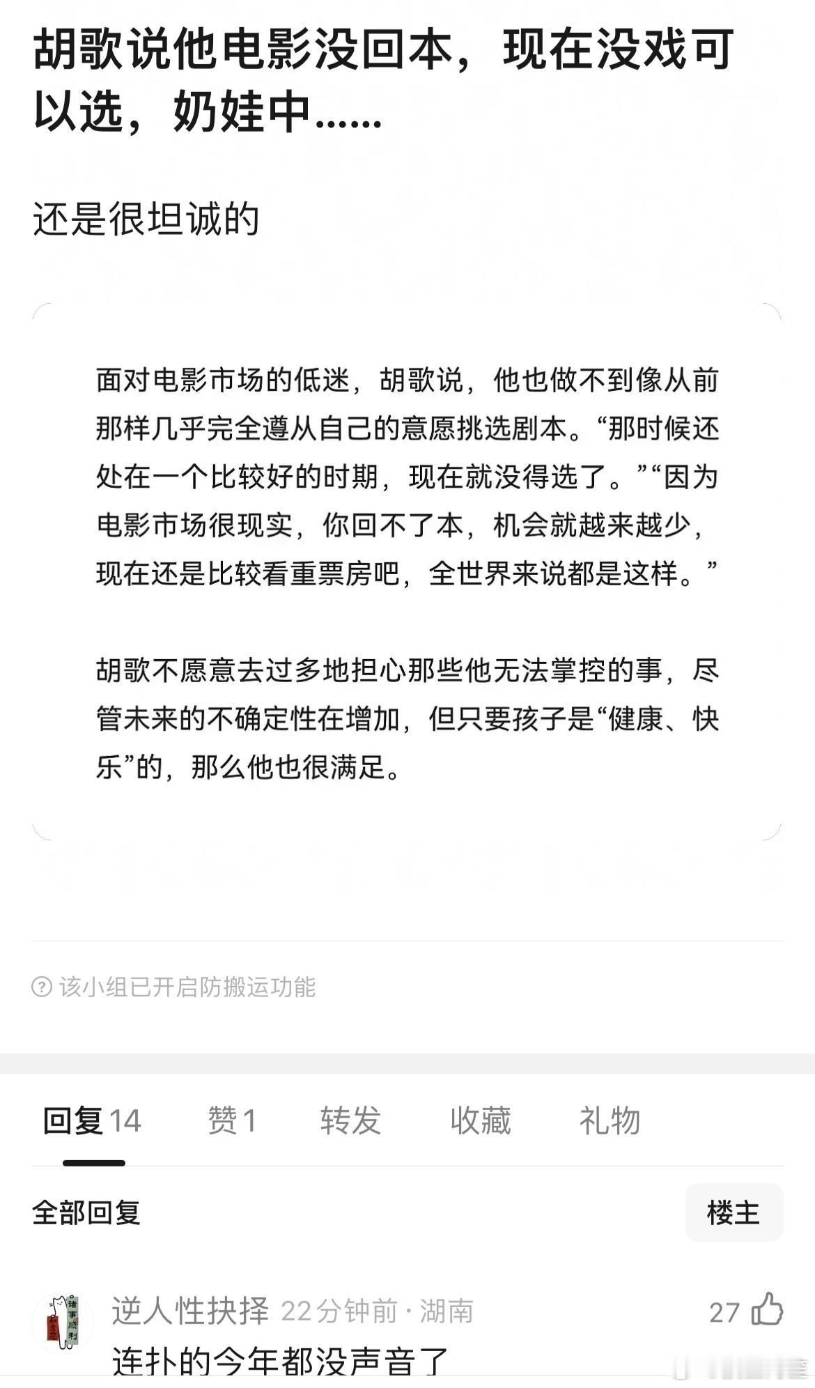 抓特务票房扑街的影响还挺大的 ​​​