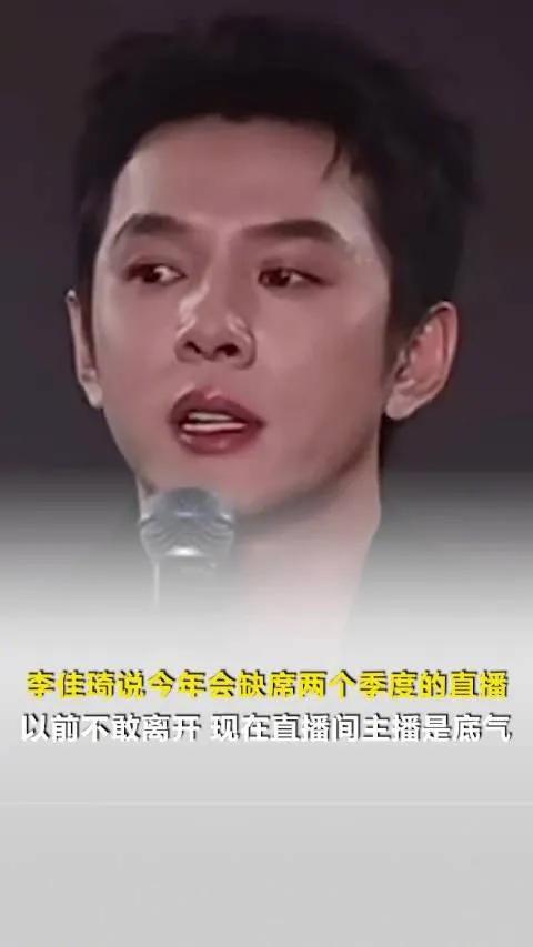 李佳琦哽咽宣布暂退，要做“新尝试”？
4月8日，李佳琦在某电商颁奖活动上哽咽坦言