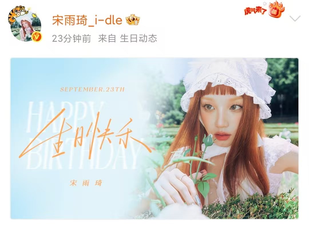 白鹿宋雨琦刘耀文一天生日白鹿宋雨琦刘耀文生日白鹿宋雨琦刘耀文生日 全员帅哥美女 