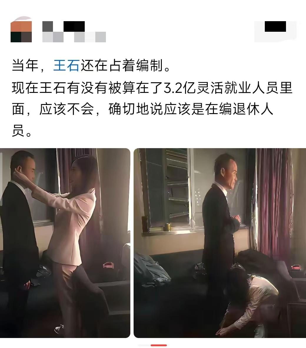 他到底算不算灵活就业人员？