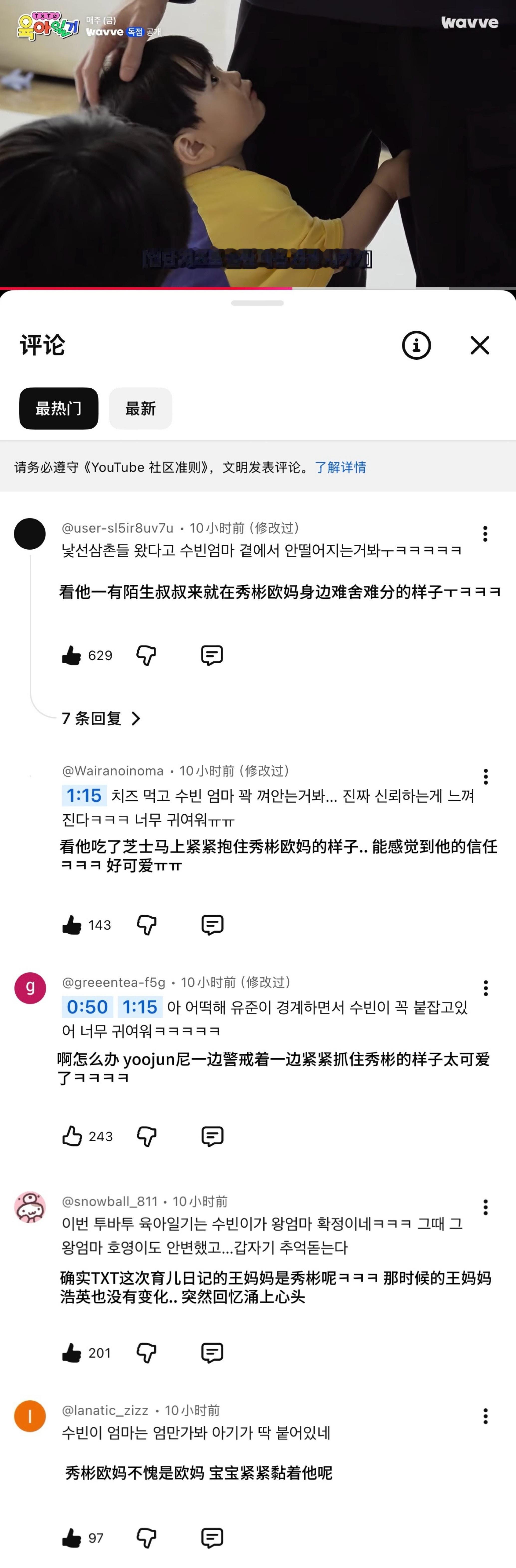今天育儿日记预告油管评论热1也是秀冰偶妈这种全世界理所当然一起叫他偶妈的感觉 