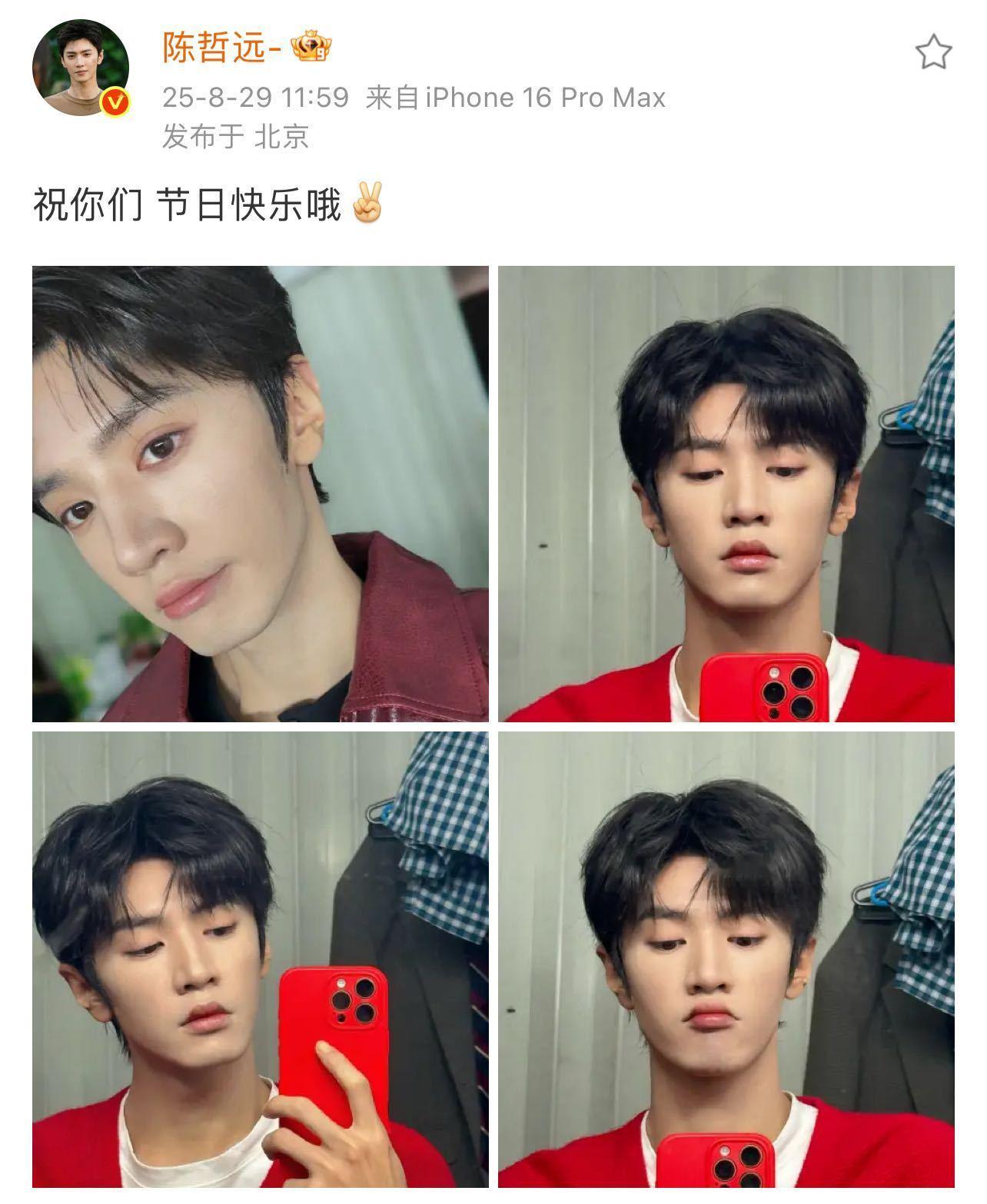 陈哲远像七夕报备的男友 早上六点起来开工，但记得发自拍祝七夕快乐，陈哲远你这样真