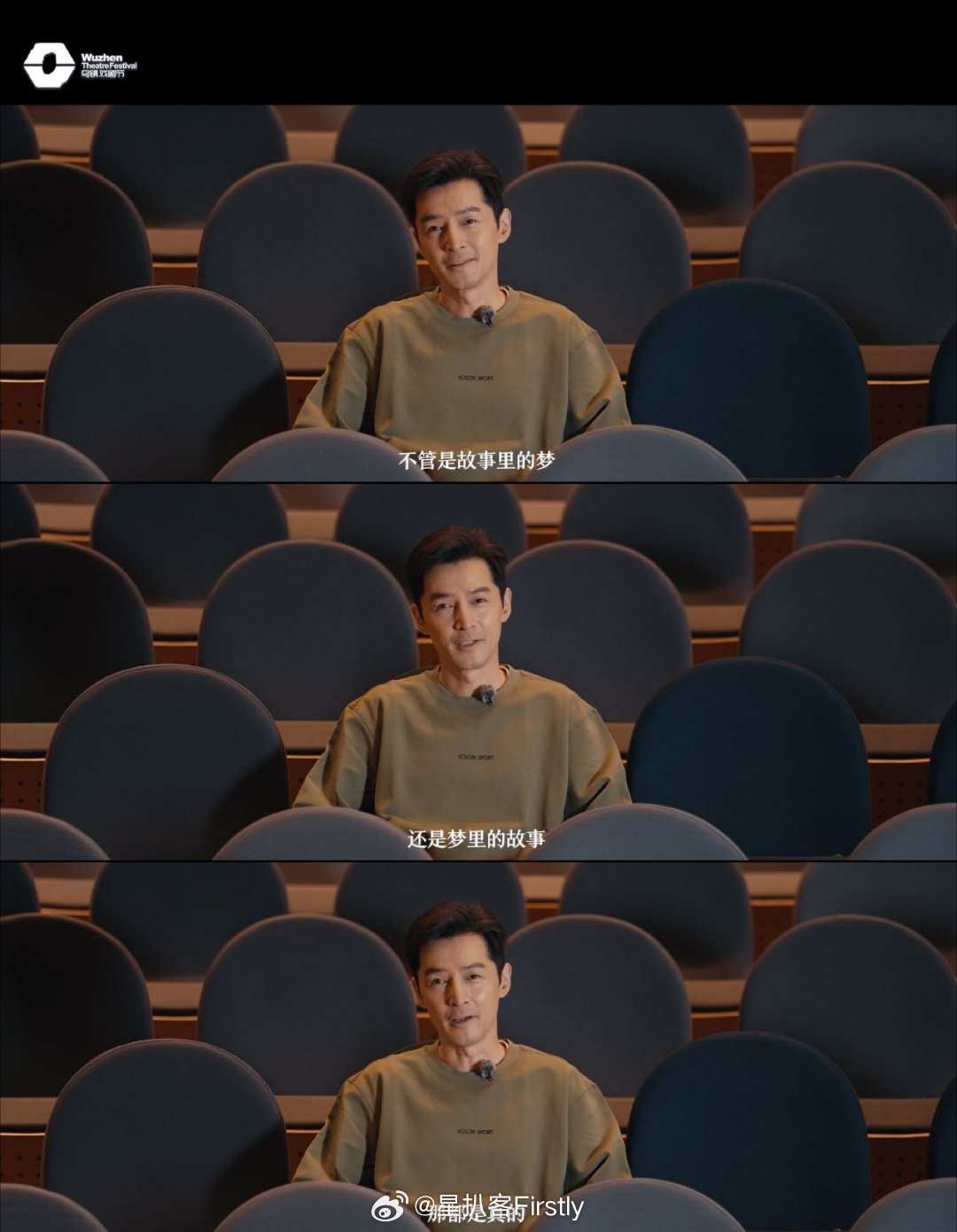 胡歌这段请神上身了 乌镇戏剧节名场面！胡歌重回曾经试麦的舞台，开口就是《如梦之梦