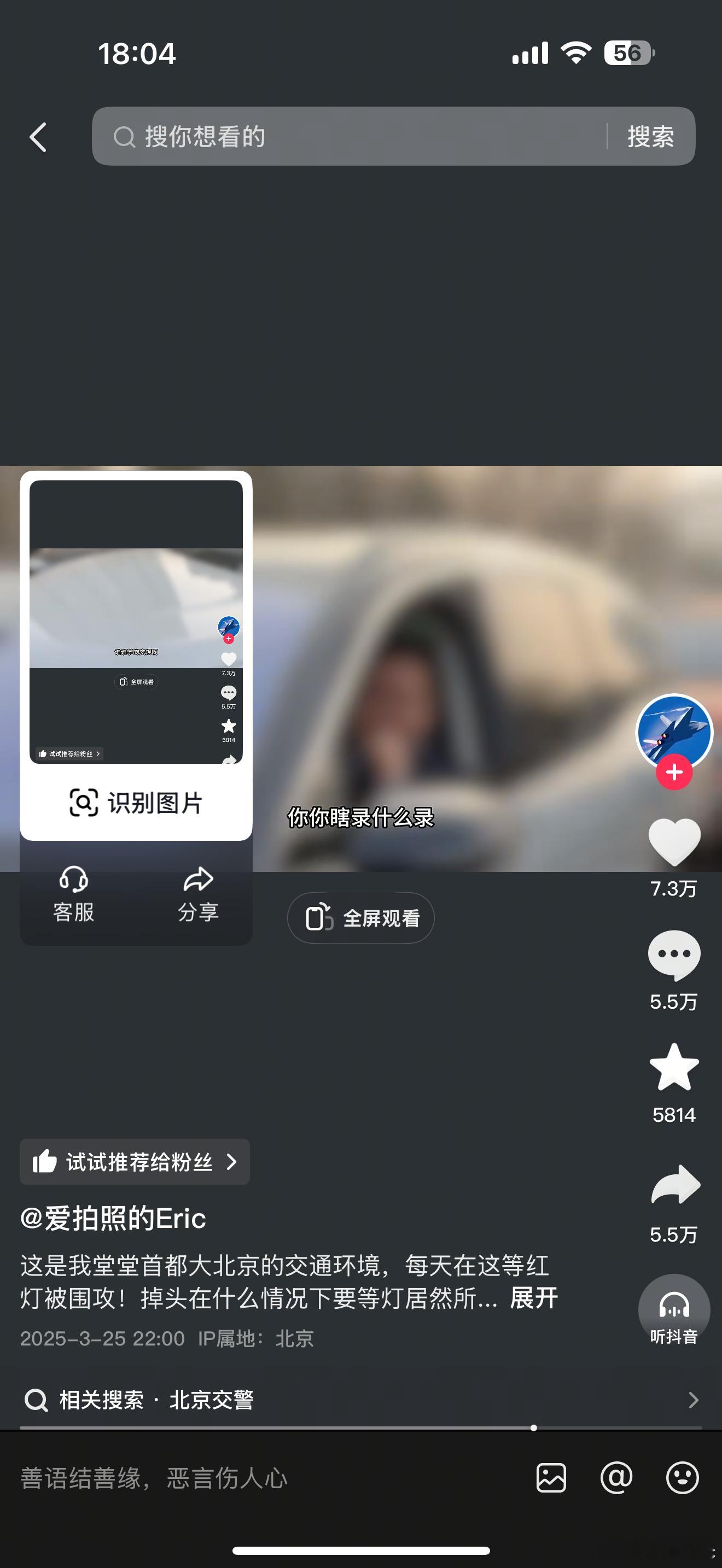 笑死我了，发视频这哥们儿遵纪守法掉头有停止线，他等红灯（这个位置就是应该等，红灯