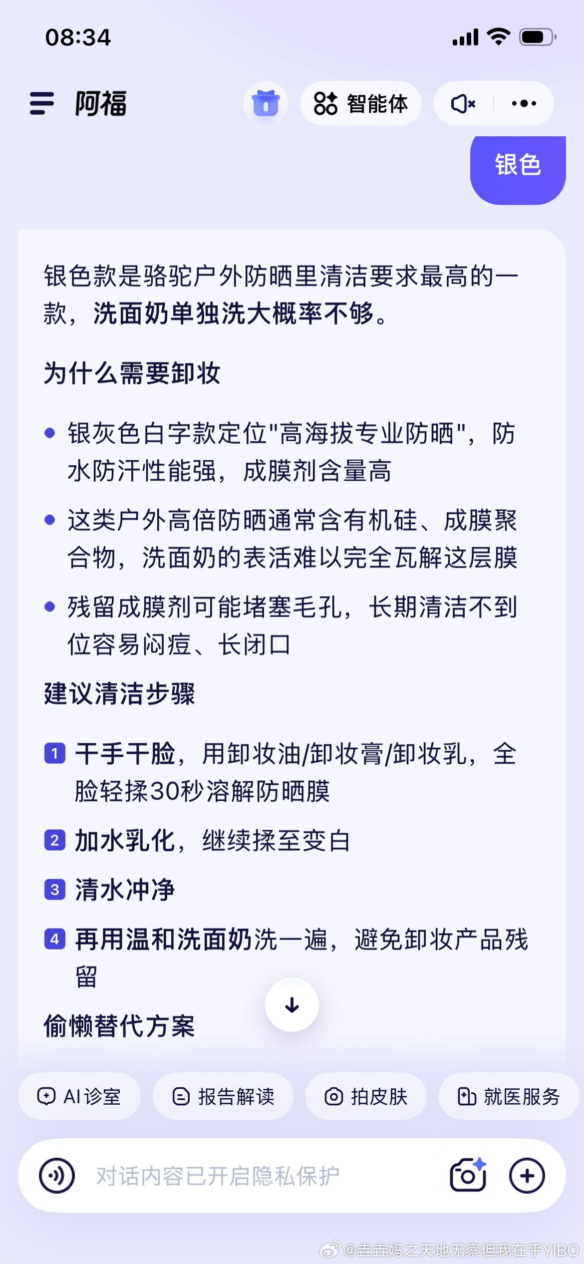 王一博王一博粉丝珠海30万应援王一博王一博二十九岁生日快乐 王一博粉丝珠海30万