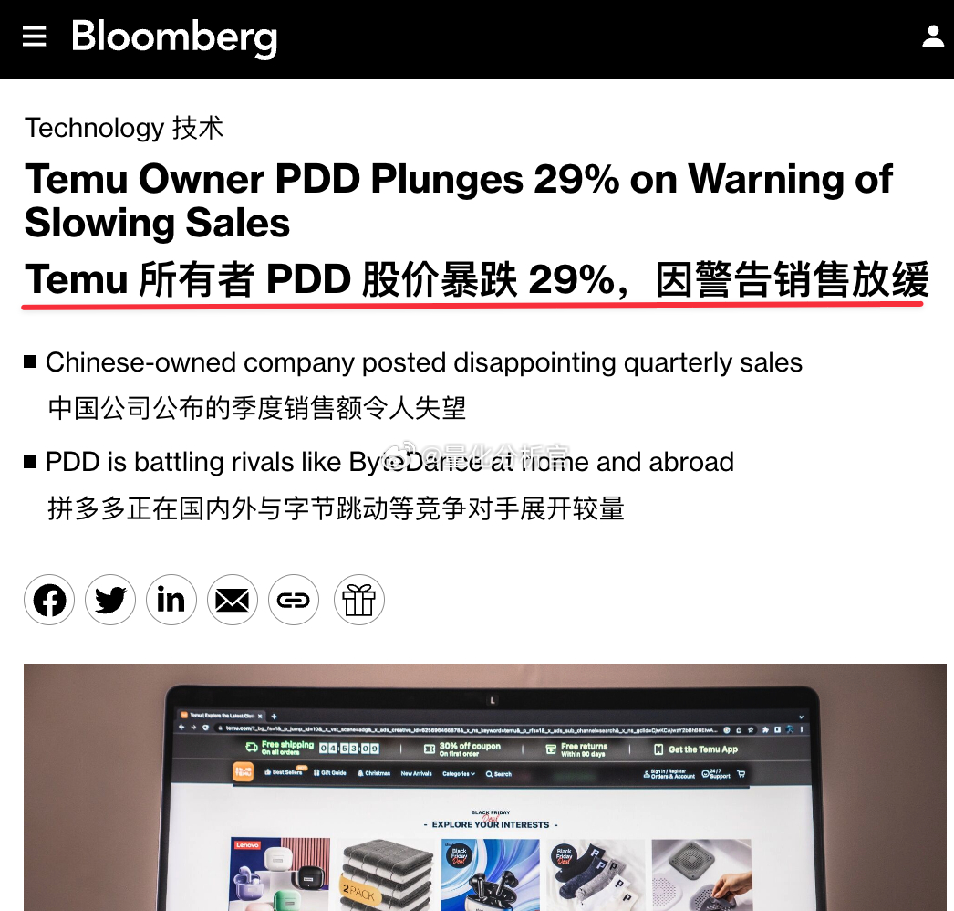 不知道是不是黄峥害怕中国首富这个头衔，携管理层在业绩报告会上“自宫”，导致万亿市