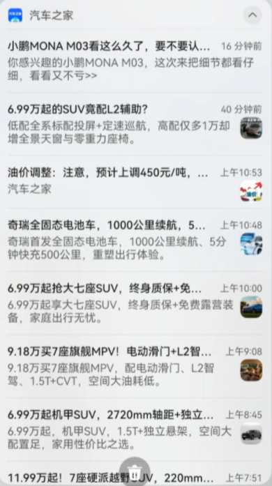 哪些大数据最让人反感数码闲聊站  还有一种隐形的膈应，是大数据会 “读情绪”。某