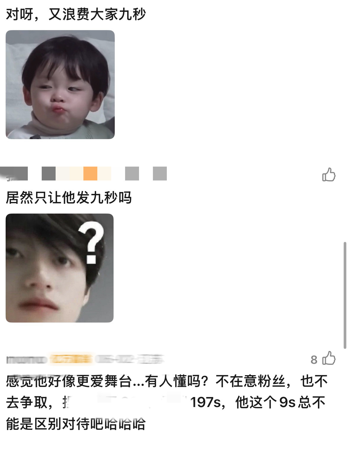 上次说我们9s🫧语音恨粉的呢，这次要怎么讲，91s的长语音，那就该是爱fs第一