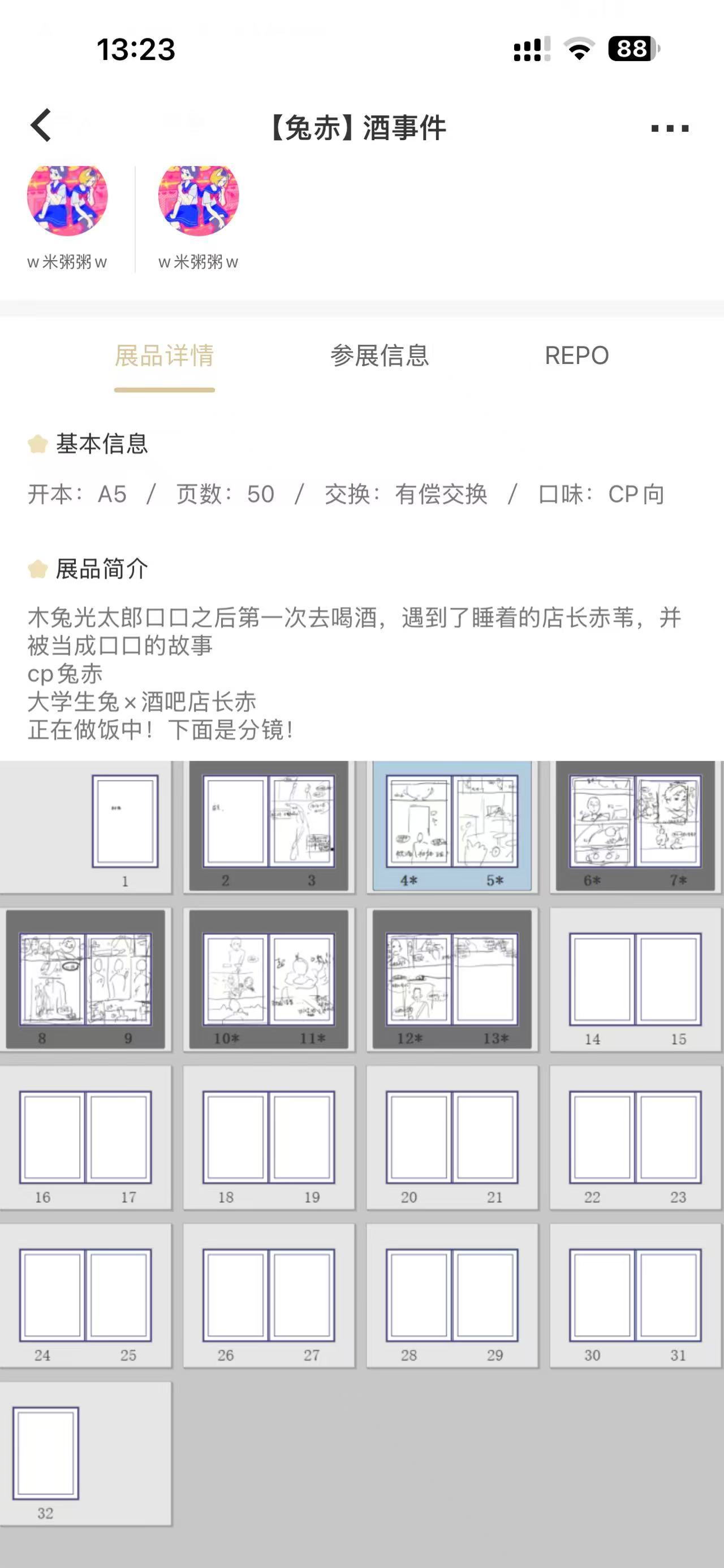 我笑死了。。。成年和未成年两个词被屏蔽了。。变成了口口。。。本来挺正常的，现在很