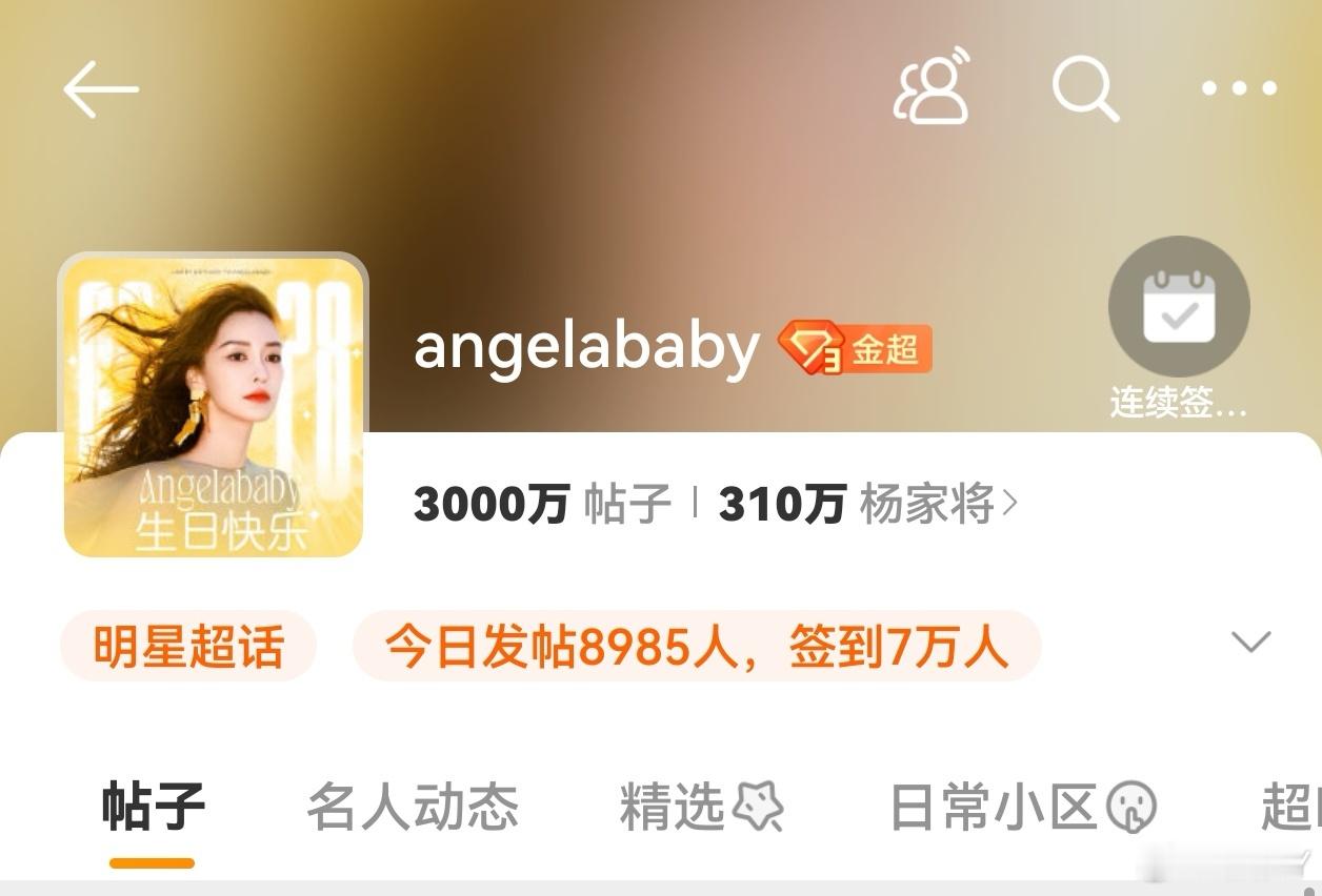 angelababy[超话]  ab angelababy三阳启蛰六迎粲然  恭