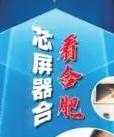 量子科技领域，合肥也走在前列，像国盾量子，它是全球领先的量子通信设备制造商和量子