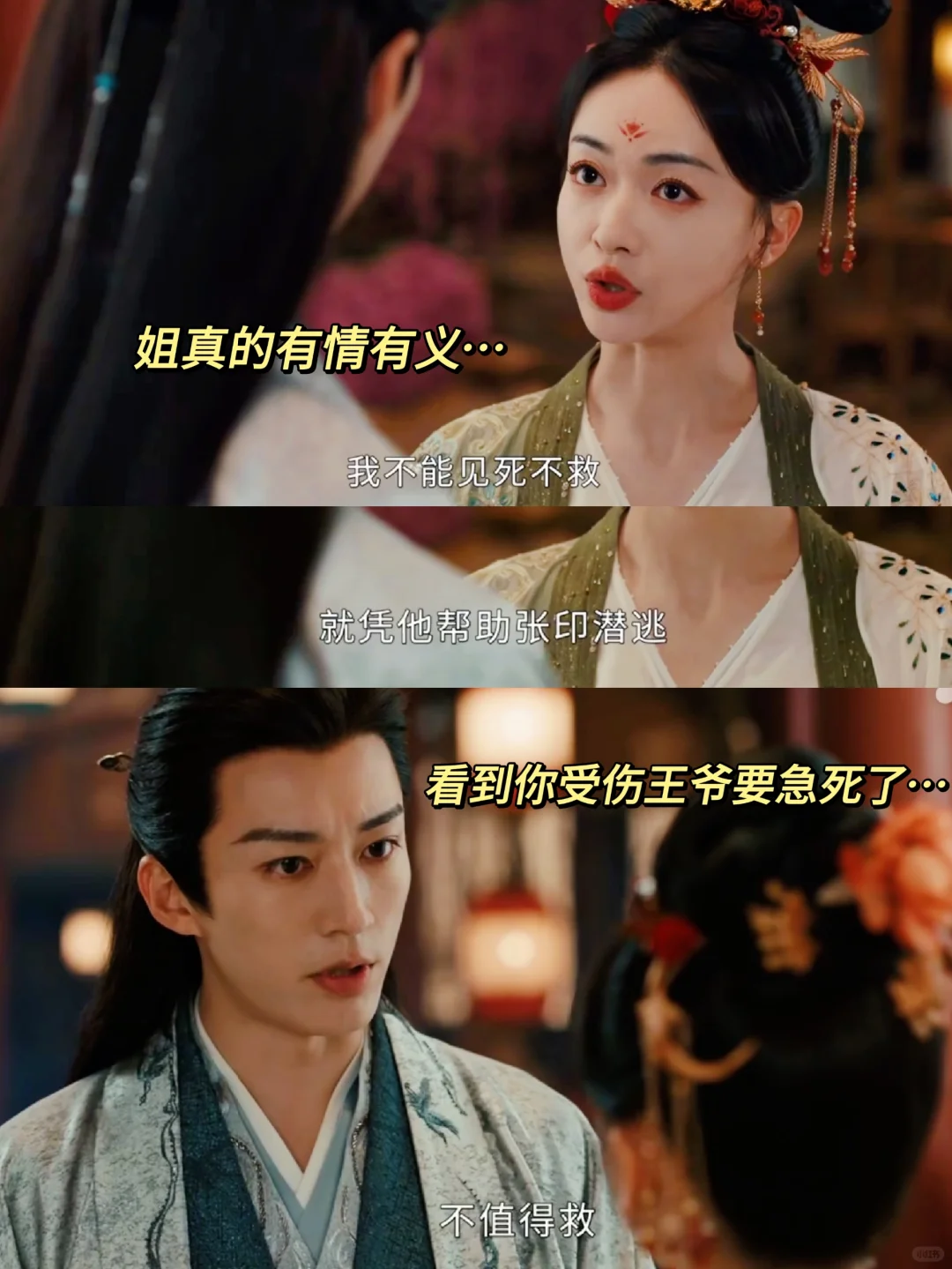 醋王王爷驾到🥺疯戳戳的暗里吃醋真的萌