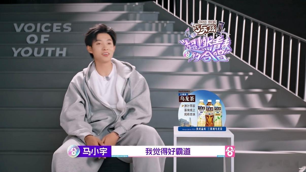 男生宿舍进霸总了 马小宇完美诠释演霸总千百遍，终成被霸总偏爱，被舍友强势安排合宿