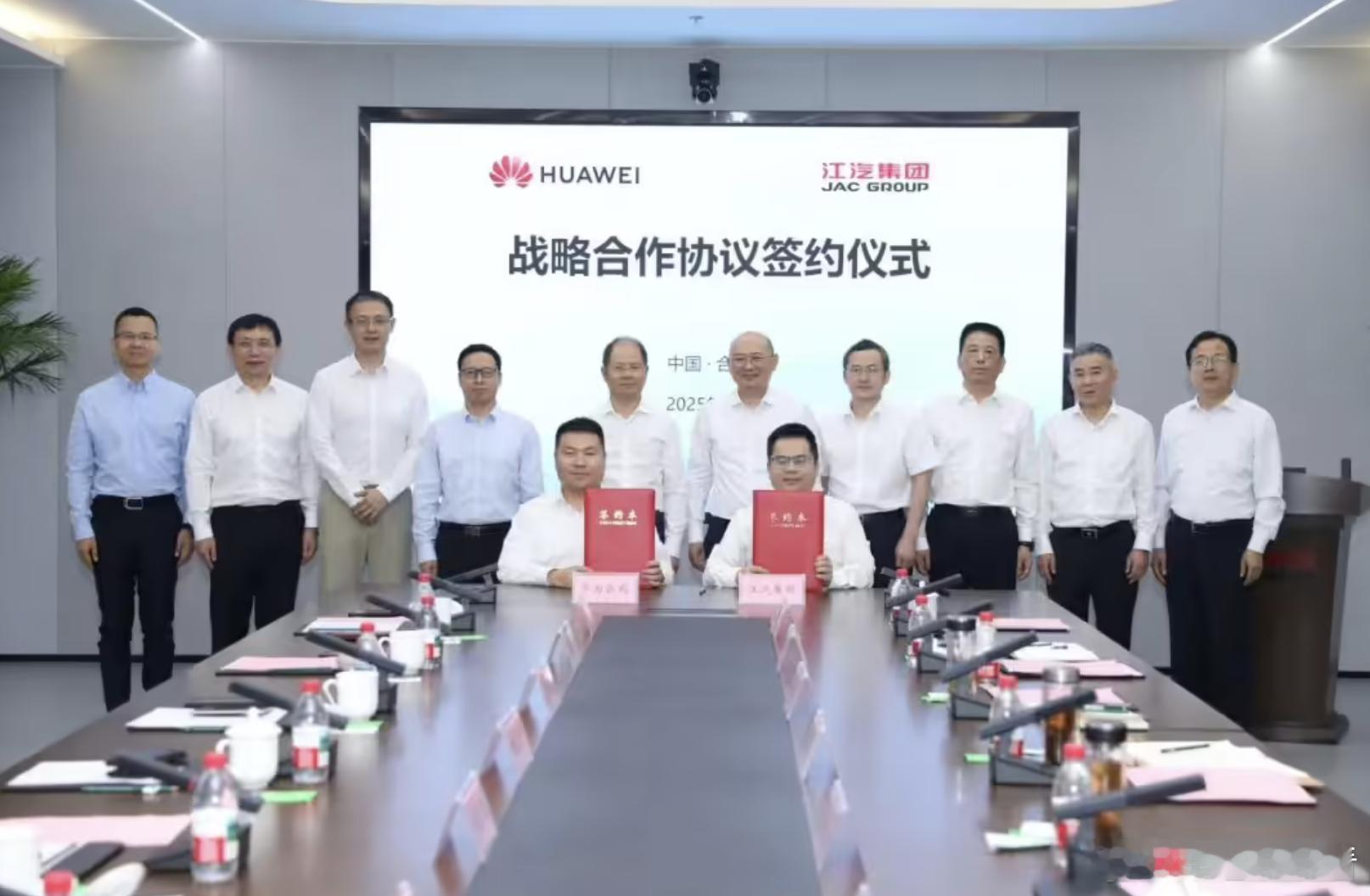 全面拥抱华为！江汽集团与华为签署战略合作协议6 月 17 日，江汽集团与华为技术