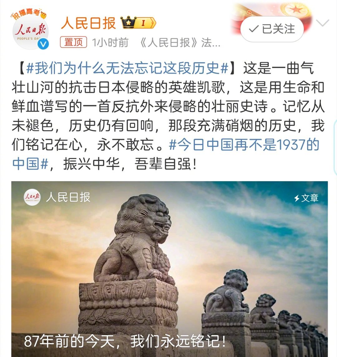 今天中国人对卢沟桥事变的最好回答就是，中国经济规模已经是日本的3倍多，而且我们是