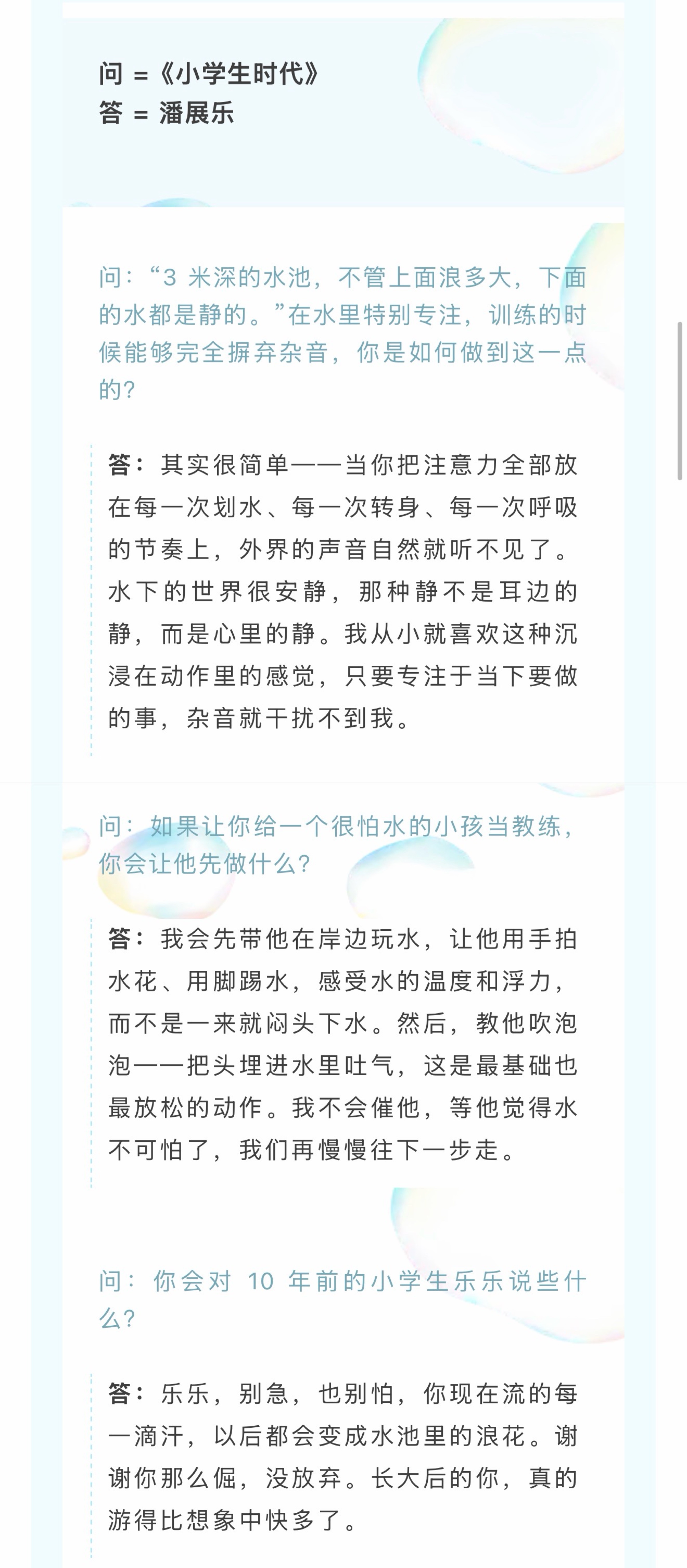 乐乐，别急，也别怕[可怜] ​​​