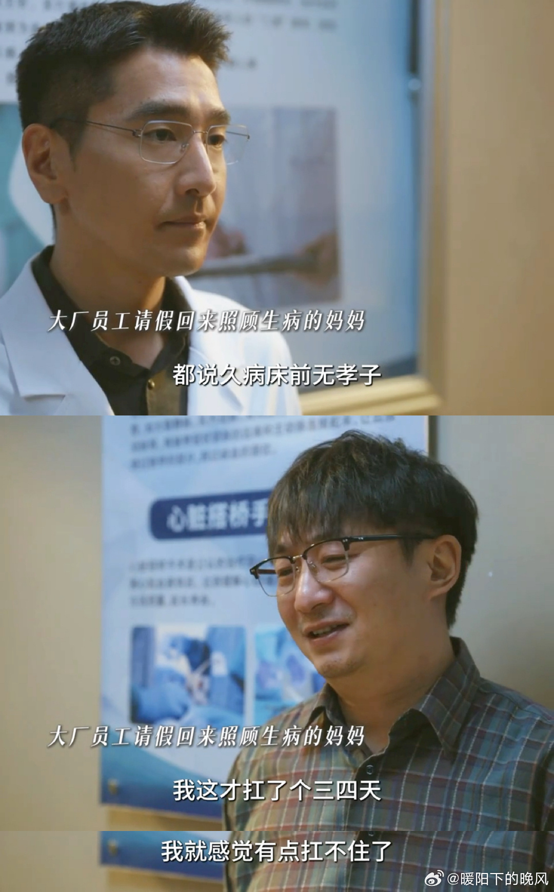 问心2痴呆妈妈扔儿子粪球看得太窒息了，胡纬平被患病母亲扔粪球那刻满是无力，儿时母