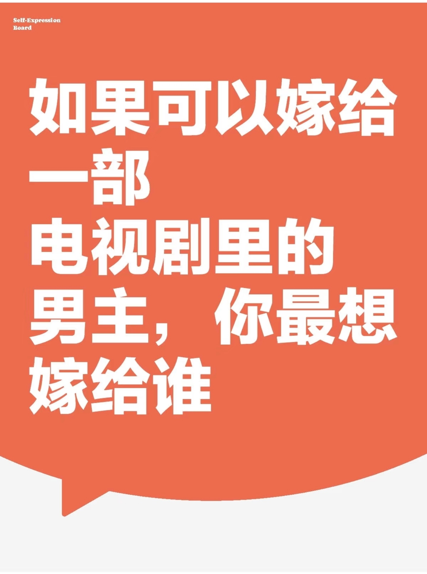 把你的爱留在评论区。[舔屏] ​​​