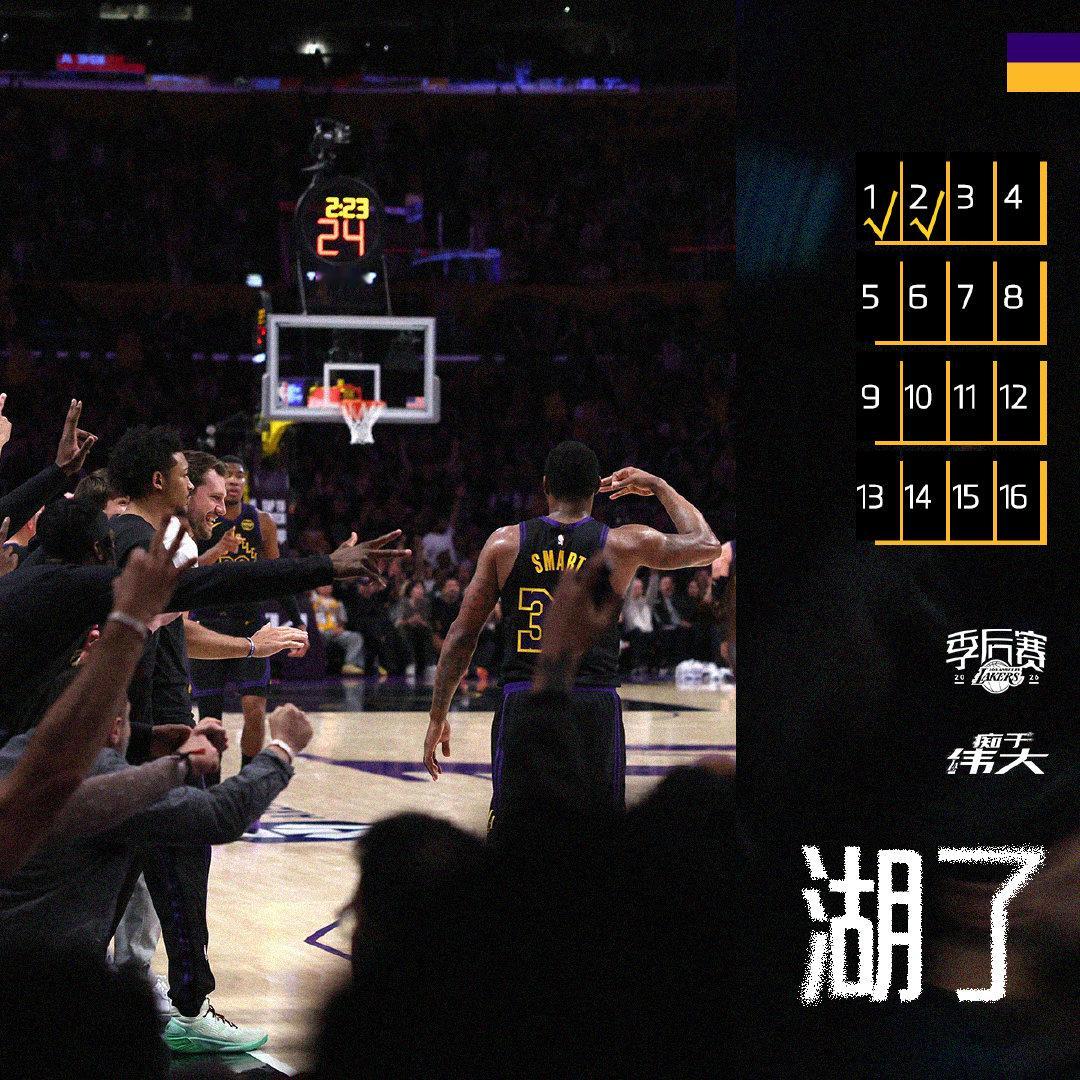 2/16✅火箭vs湖人 NBA季后赛 痴于伟大 事在湖人为