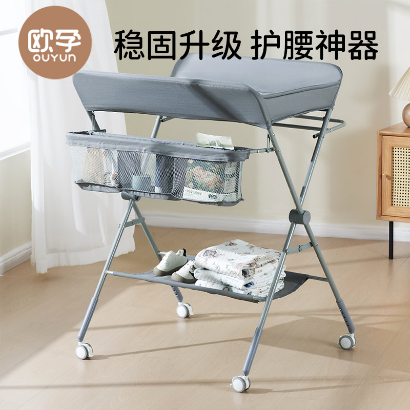 【￥142】欧孕多功能尿布台婴儿护理台 欧孕多功能尿布台，新生必备，妈咪护腰，宝