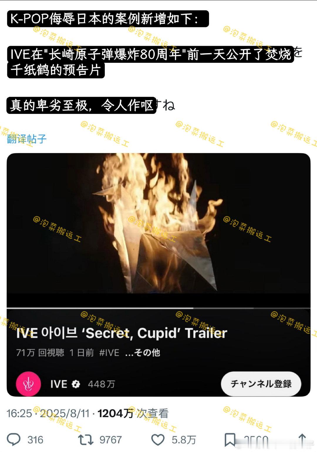 IVE新专回归预告在日网引争议ive回归新专预告在日网引争议ive新专回归预告在