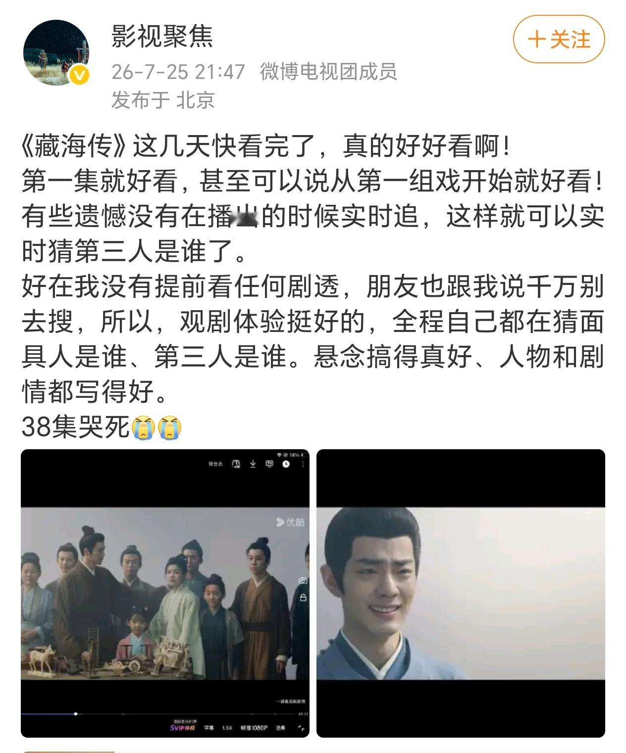 肖战这部藏海传，只要看了就会欲罢不能