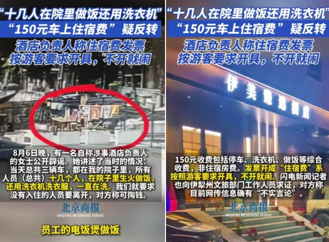 这下好了，“车上住宿费150元”的王先生，要接受反噬了！本来他已经得了便宜，就安