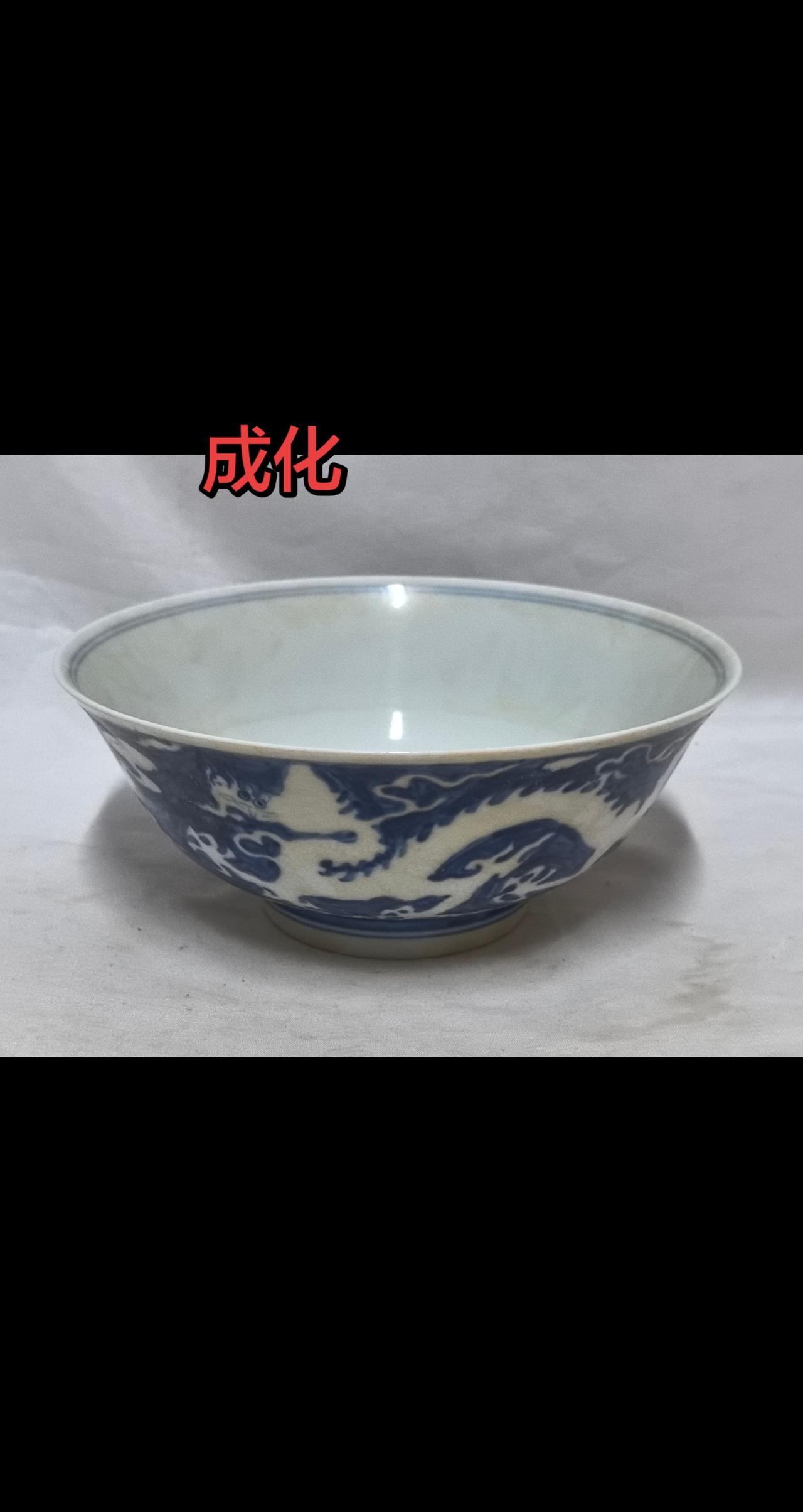 瓷器鉴藏古玩行古董艺术品拍卖 收藏品 正能量传递