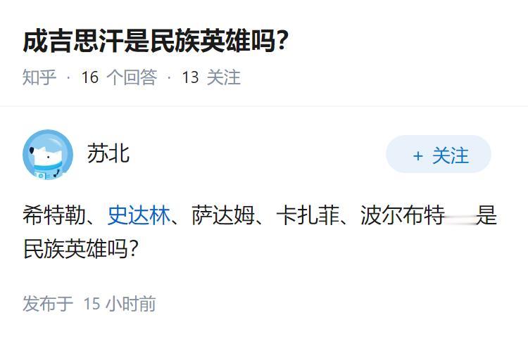 成吉思汗是民族英雄吗？