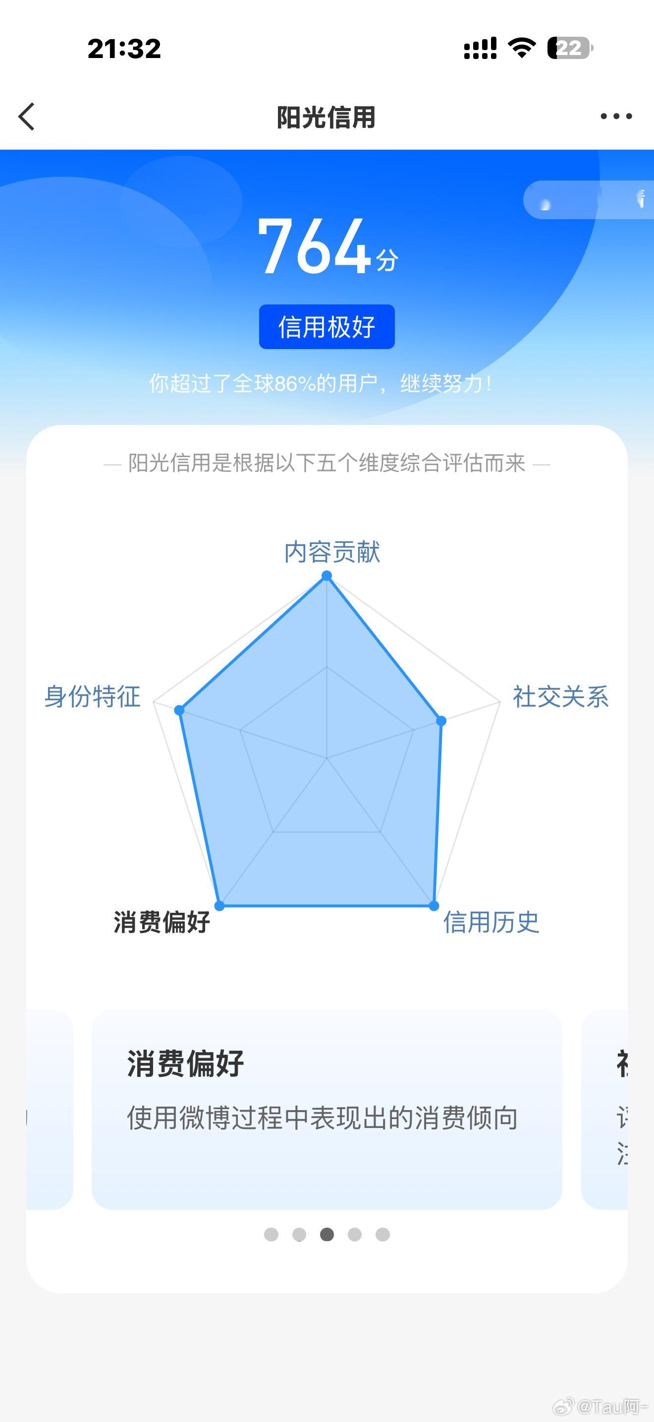 我貌似好像也涨了！好像之前不是764 