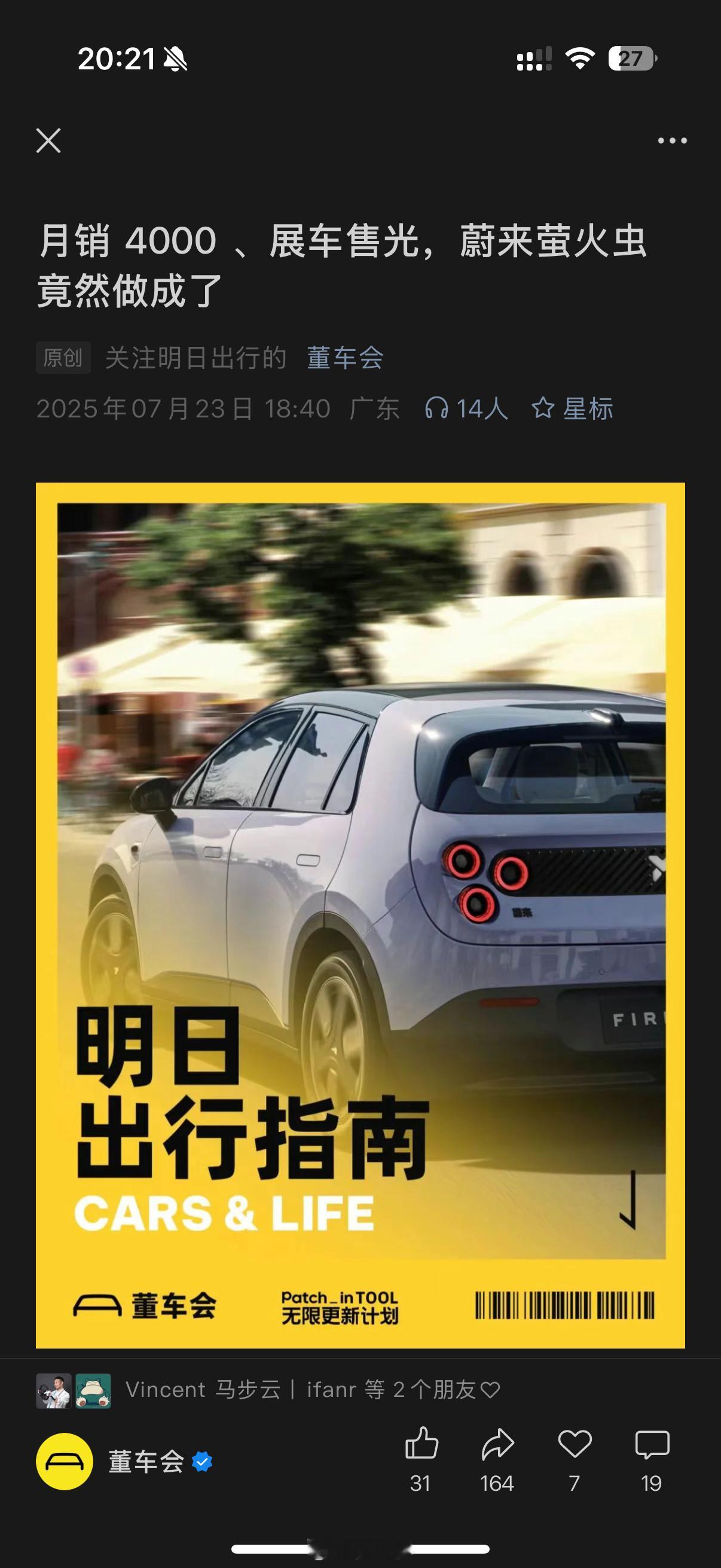 的确成了，晚饭时候才跟我说今天交了5000大订，恭喜他又提新车[嘻嘻] ​​​