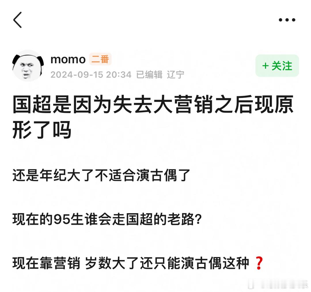 任嘉伦的时代已经过去了[允悲][允悲] ​​​