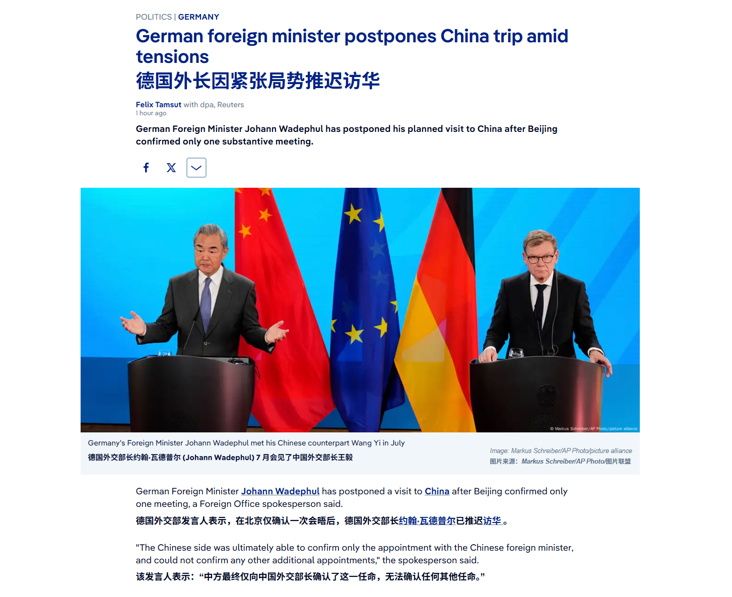 德国外长瓦德富尔已推迟原定的访华行程。德方外交部发言人表示，此次推迟是因为中方最