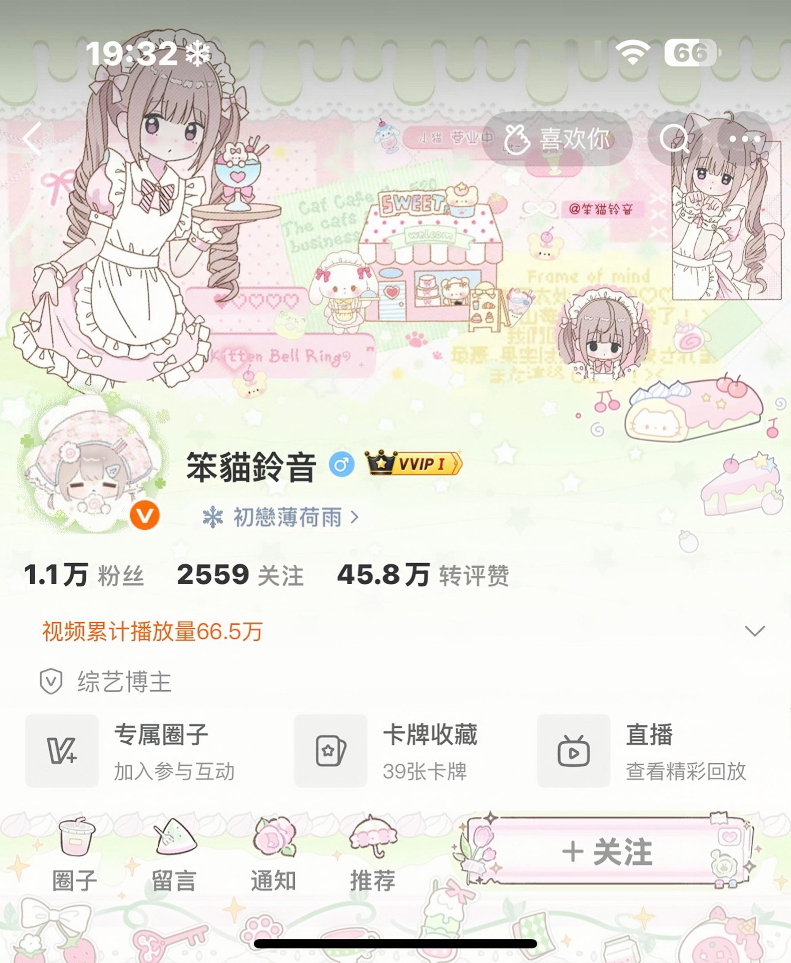 那个那个 人家主页萌不萌