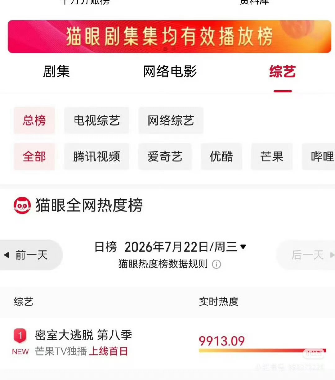 密逃8热度 陈哲远综艺名场面又又又➕1怎么会有哲么可爱又可笑的男孩子，笑出鹅叫都