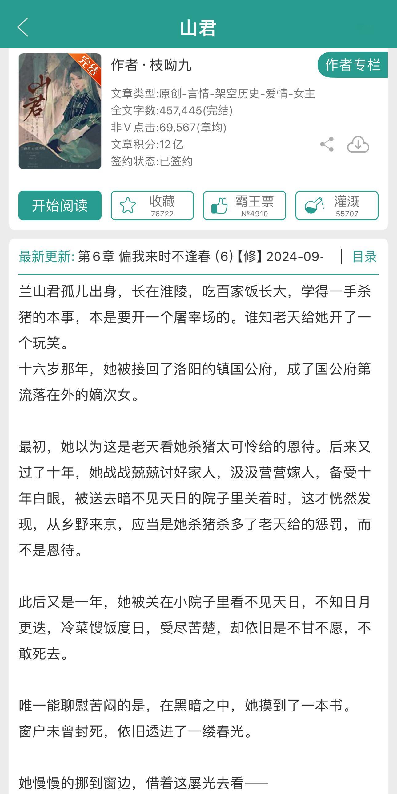 两个小苦瓜相互救赎相互治愈并肩同行的故事女主人设很坚韧，不拧巴男主恋爱脑，是个小