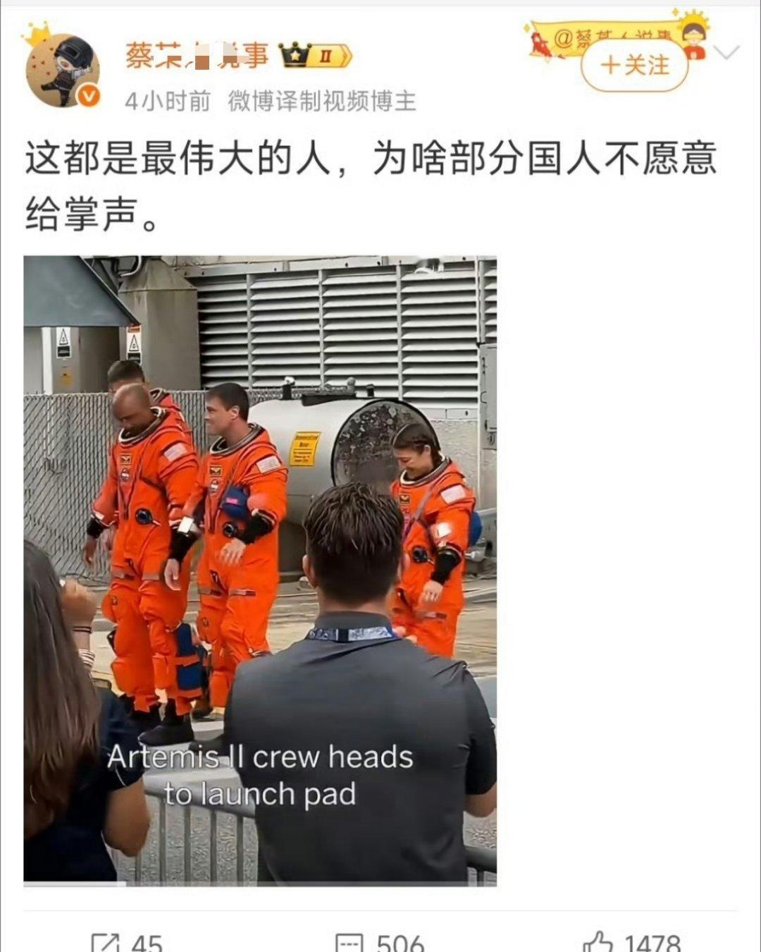 美国这几个又不是登月，咋就最伟大了？掌声不应该给一直不断探索并且有所进步的中国航