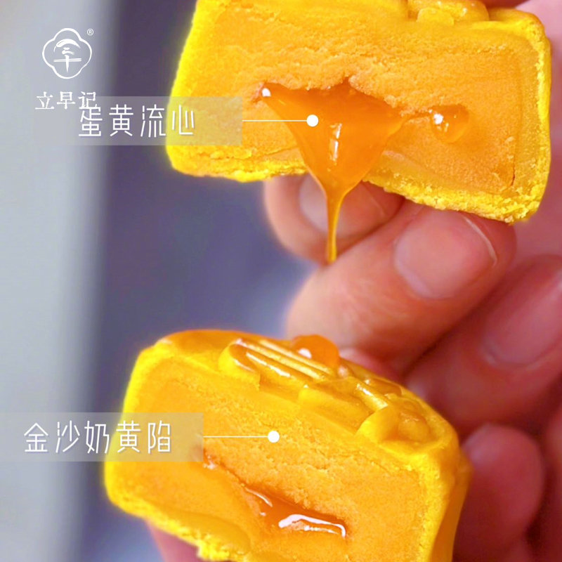 奶黄流心月饼 中秋送礼月饼礼盒糕点 中通发货【推荐理由】这款奶黄流心月饼是中秋送