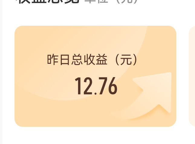 在70到底谁赚到钱了？那十块还是我兑换的积分 