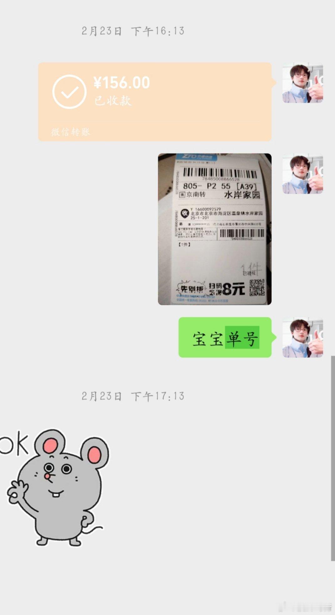 记录 ​  ​​​