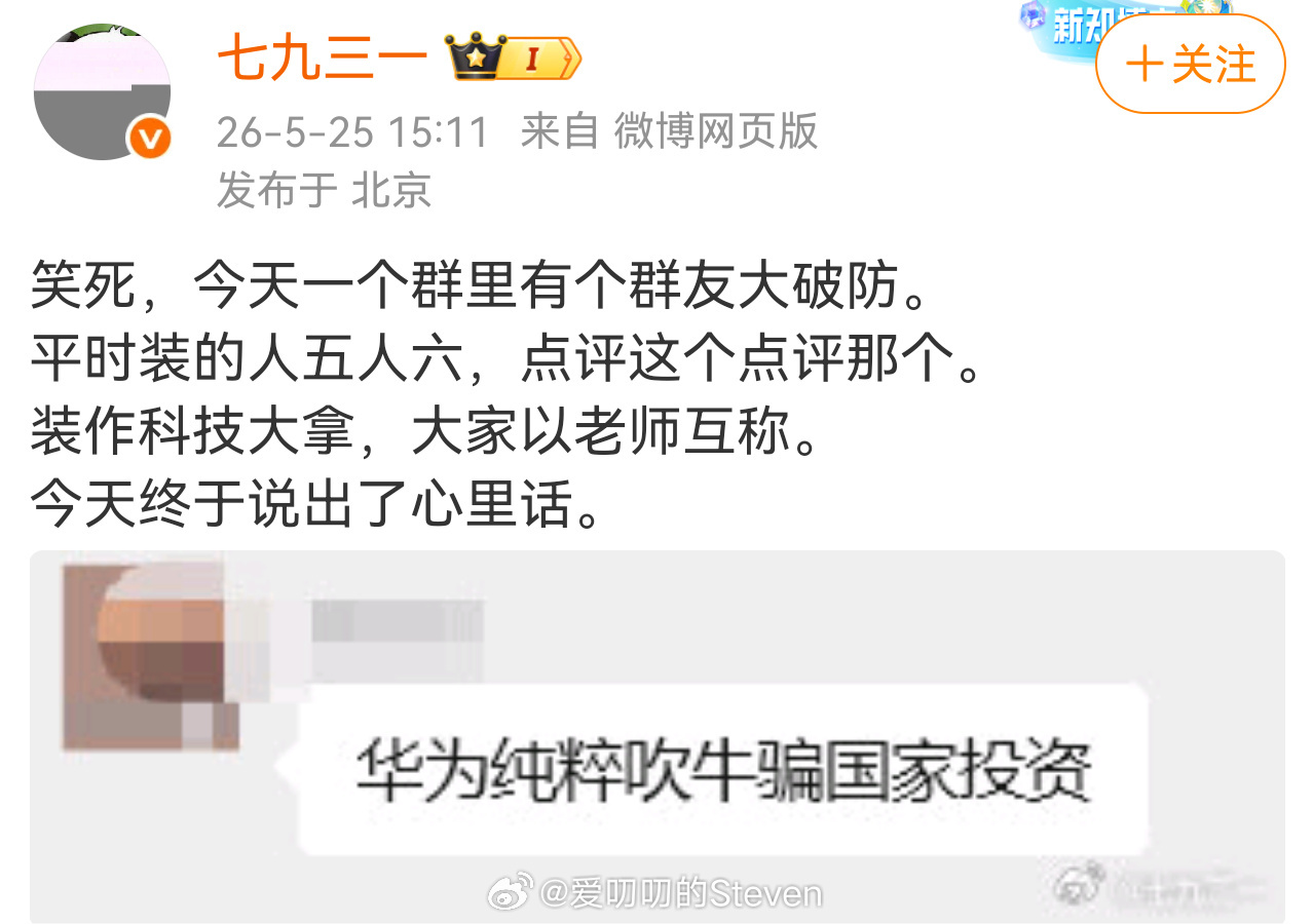 华为技术不行？你上网用的5G，大半基站设备都是华为提供的。享受着别人带来的技术红