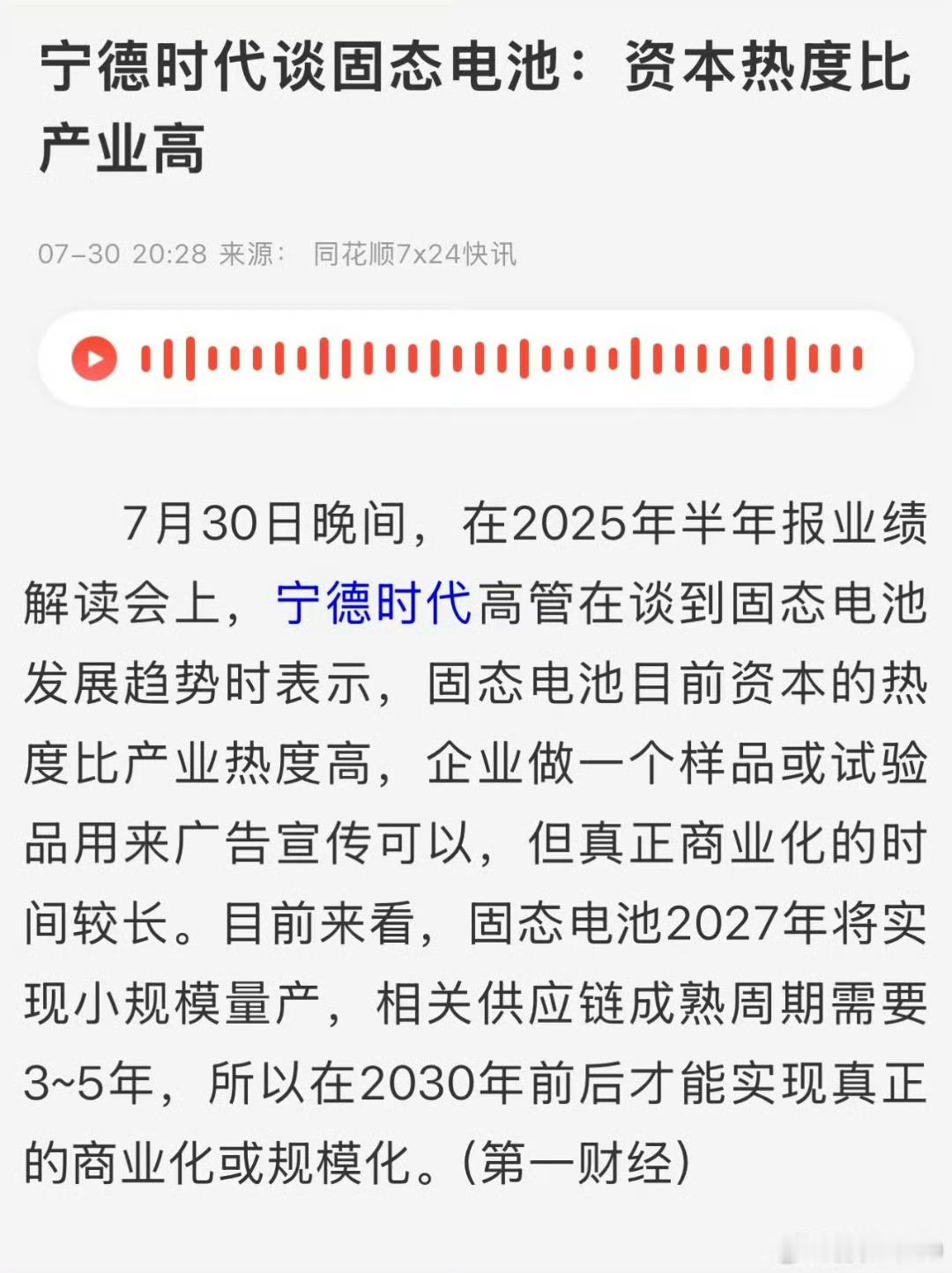 宁德时代最近港股溢价比A股多40%，也是惊呆了我。但是不管怎么说，宁德在电池上就